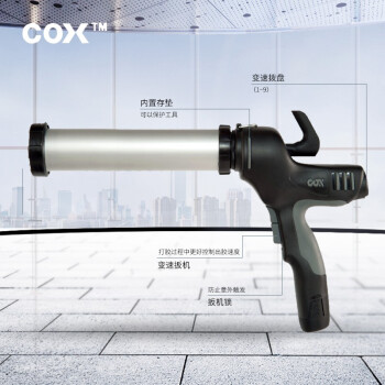 COX 玻璃胶结构胶胶枪 工业用胶枪英国进口 高品质Easipower Plus Combi 400 EU 胶枪 160375 电动