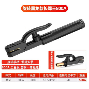 大焊电焊钳焊把钳大功率工业级600A电焊夹 旋转黑龙款600A