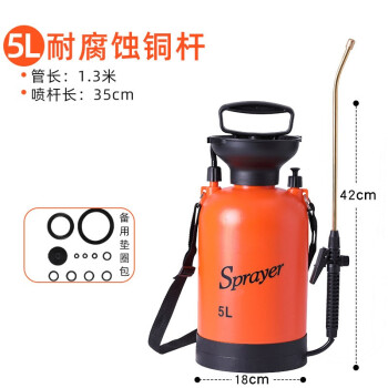 领象 【肩负式】气压喷壶浇花园艺植物喷雾瓶器小型浇水壶压力洒水壶喷水壶 橙色 铜杆5L