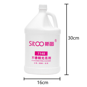 斯图清洁剂去污剂电梯保养油7148适合公司单位酒店宾馆企业3.78升不锈钢光亮剂(1桶装)