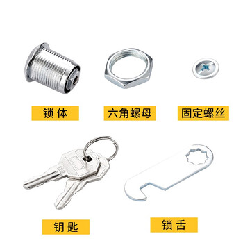 格圣奇转舌锁配电箱锁工具柜锁储物柜锁C4084正芯20mm单开