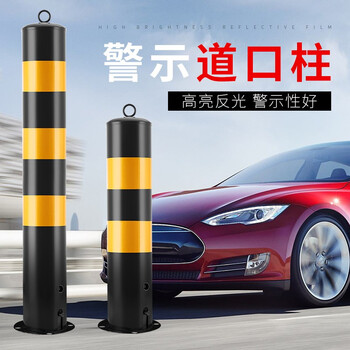 京特 防撞警示柱 反光防撞柱道路防护铁立柱固定路桩分道隔离地桩 铁道口柱114管 固定50㎝