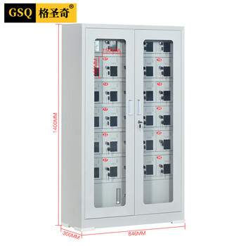 格圣奇手机存放柜工厂电子设备多门存放柜储物柜C1669可定制30门