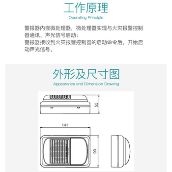 蓝炎 火灾声光警报器HX-300B 两线制编码声光