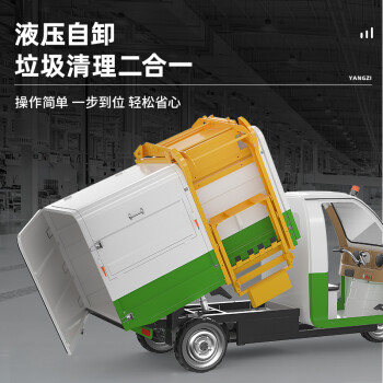 扬子（YANGZI）垃圾车环卫车三轮物业小区用电瓶环卫垃圾清运车HWC003