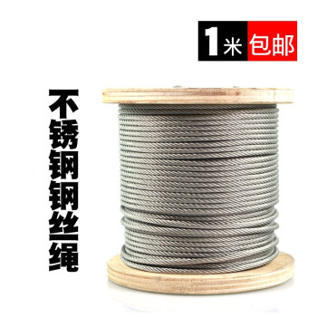 艾科堡 304不锈钢钢丝绳7*19结构直径14mm 1米长 牵引绳起重绳吊索具钢丝绳 AKB-GSS-08