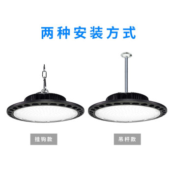 誉翊 UFO飞碟灯 LED工矿灯厂房灯体育馆灯仓库车间工厂照明吊灯 150W 吊杆款配0.5米杆子+吸顶盘 1个