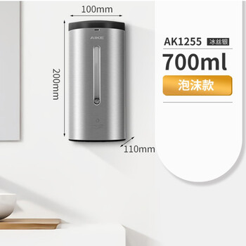 艾克（AIKE）AK1255自动感应皂液器洗手液器 壁挂式免打孔泡沫洗手液机 304不锈钢银色泡沫款 700ml
