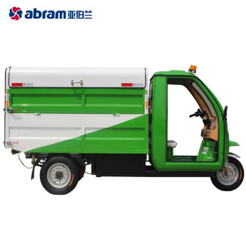 亚伯兰（abram）YBL-3500A 配3.5立方 电动三轮清运车 垃圾清运保洁车 物业保洁市政环卫垃圾清运车