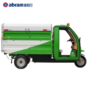 亚伯兰（abram）YBL-3500A 配3.5立方 电动三轮清运车 垃圾清运保洁车 物业保洁市政环卫垃圾清运车