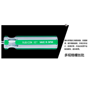 罗宾汉（RUBICON）No.107 强磁力彩条螺丝批 PH2 X 300mm螺丝刀 十字起子 改锥