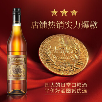 张裕 三星金奖白兰地 700ml*6瓶 整箱装 洋酒 年货送礼