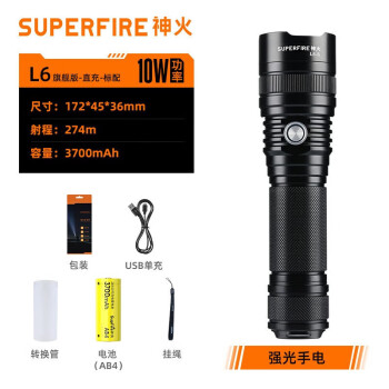 神火 L6-S  强光手电筒定做远射USB充电式LED户外灯防身配26650电池