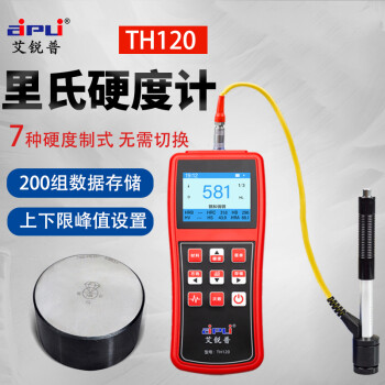 TH100里氏硬度计便携式HRC洛氏金属热处理模具钢硬度测试仪彩屏 TH120