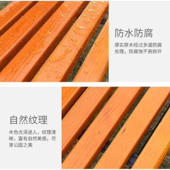 穆运 公园椅户外花园休闲长椅防腐木1.5米带靠背