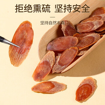 青源堂 【年货】红参片250克 中大片长白山人参红蔘人身含片切片泡水皂苷礼品