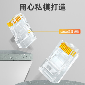 山泽 六类千兆工程专用水晶头 镀金RJ45水晶头 CAT6类8芯8P8C电脑网络接头 100个 FK-6100