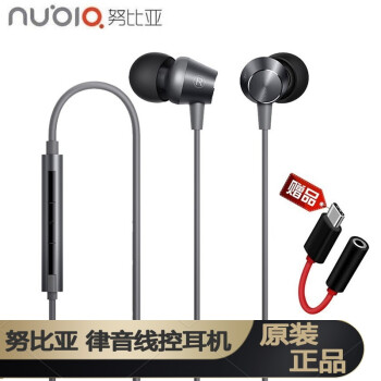 努比亚 耳机 律音耳机二代 z11\/n1\/z17s入耳式线控带麦手机耳机 3.5mm接口通用 律音耳机 黑色