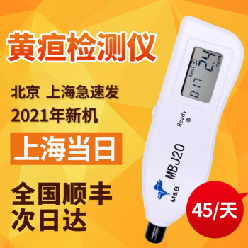 验货大人独家揭秘麦邦MBJ20使用插图1