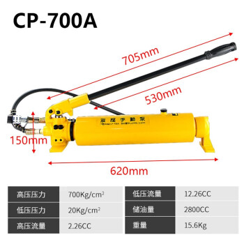 万尊 分离式液压千斤顶配套手动泵CP-700A