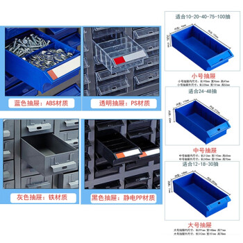 万尊 零件柜抽屉式工具柜零件盒电子元件物料螺丝分类存储柜小盒100抽铁抽带门