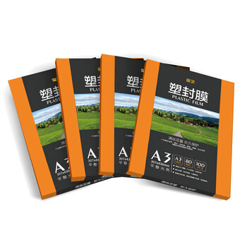 豪艺（HOOYE）A3 80mic 文件照片高清透明塑封膜标书复印纸过塑膜8丝耐用过胶膜 100张/包