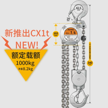 KITO凯道日本原装进口CX010L环链铝合金防腐轻型手拉葫芦吊具起重工具倒链1t 3m现货