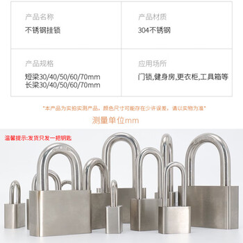 海斯迪克 HK-5157 304不锈钢挂锁 电力表箱锁防水锁头 挂锁 30mm短梁通开
