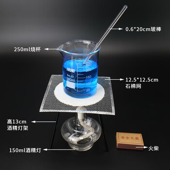 冰禹 BY-2453 加热套装 酒精灯 三脚架 烧杯 搅拌棒 六件套 化学实验器材