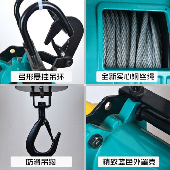 智友 USZHIY US-180钢丝绳电动葫芦220v便携式升降小吊机载重180kg扬程30米