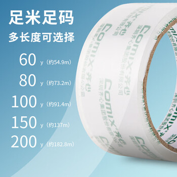 齐心（COMIX）JF4503-6 45mm×30y 超粘 封箱胶带 6个/筒  透明