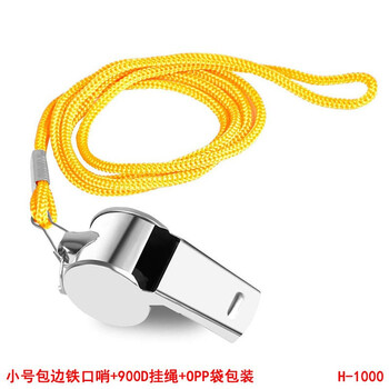 美消 训练应急指挥金属哨子体育运动篮球足球比赛助威加油裁判不锈钢铁铜口哨教练