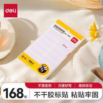 得力(deli)168枚13×38mm不干胶标签贴纸便利贴自粘性标贴 14枚/张 7180