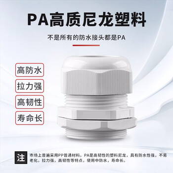 安捷宝Angelpower德制尼龙电缆接头防水接头PG7/9/11/13.5/16/19/21/25/29/36/42 PG11B