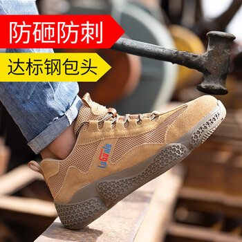 老管家 劳保鞋男钢包头防砸防刺穿舒适透气反绒皮休闲减震耐磨实心底安全工作鞋 265 棕色 43
