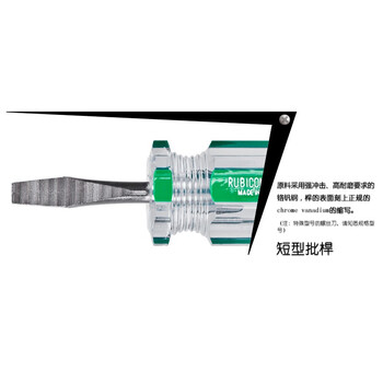 罗宾汉（RUBICON）No.104 强磁力彩条螺丝批 6.0 X 38mm短型螺丝刀 一字起子 改锥