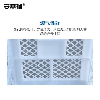 安赛瑞 周转箱 塑料鸡蛋周转筐运输箱 收纳货框箩筐网眼快递物流存储箱 内640×290×380mm 白色200364