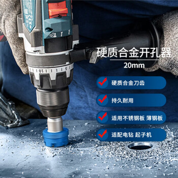 博世（BOSCH）不锈钢金属硬质钨碳合金开孔器 14-90MM 合金螺丝导钻弹簧扩孔 25mm 1个