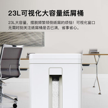 科密8张连碎25分钟碎纸机办公室专用大型商务办公家用文件粉碎机（2*10mm 23L 5级保密）C-838