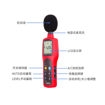 斯达 本质安全型工业噪声检测仪煤矿用矿用高精度分贝仪噪音声级测试仪安防仪煤安认证 YSD130 1台