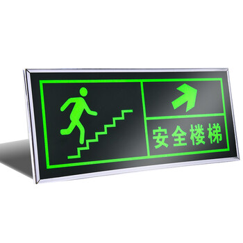 安燚 双向安全出口带框 指示牌夜光墙贴楼梯通道消防标识标牌ZHE-287