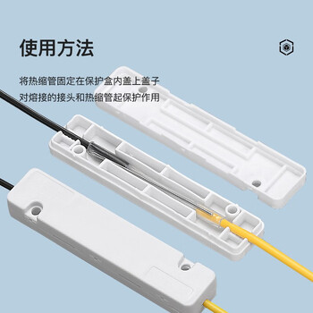 天背（Tianbei）皮线光缆熔光纤接保护盒方形 固定热缩管尾纤熔接续保护套 10个装 TB-RBF10