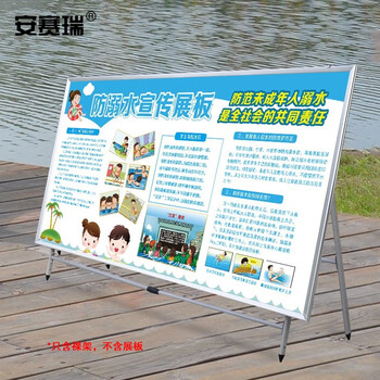 安赛瑞 展板架海报架 可折叠大型KT板立式落地白色1.2×1.24m 铁制 23815