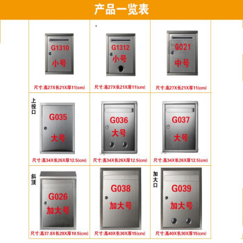 鸣固 加厚不锈钢意见箱 投诉建议箱 挂墙扫黑除恶举报箱 G1312小号