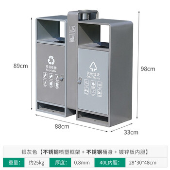 兰诗 LAUTEE CY-317 户外分类垃圾桶垃圾箱街道环保果皮箱灭烟灰桶 银灰色不锈钢