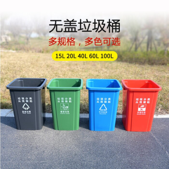 中典 四色分类垃圾桶100D带盖大号蓝色可回收垃圾公共场合商用户外环卫桶100L摇盖桶 