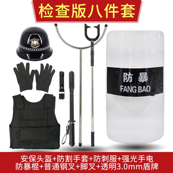 战术国度 安保器材防暴装备保安用品校园八件套反恐维稳钢叉盾牌头盔防刺衣 防暴全盔