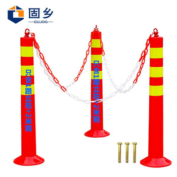 固乡警示柱 挡车柱【70CM PE弹力柱】反光柱防撞柱 隔离桩 护栏路障锥（一根柱带链）