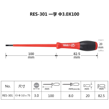 罗宾汉（RUBICON）进口绝缘螺丝刀RES-301耐高压1000V一字螺丝批改锥3.0X100mm