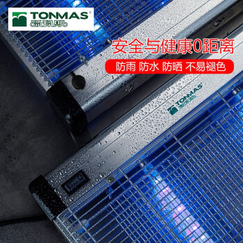 汤玛斯（TONMAS） 户外防水充电式驱蚊器 室内灭蚊器商用电子诱捕蚊子防蚊苍蝇TMS-801-LED升级充电款 710539